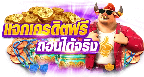 maxclub เครดิตฟรี